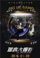 張頌文