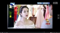 大嫁風尚預告片