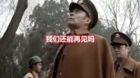 楚云飛-云龍兄別來無恙