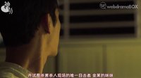 【韓網絡劇】目擊者 EP05 【神叨字幕組】