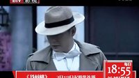 《鐵核桃》宣傳片