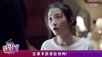 《撩劇唄》之《好先生》第十一期：不捅簍子捅你啊！_0