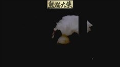 預告片2