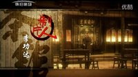 電視劇《茶館》片頭音樂 片尾曲