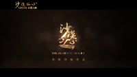 《沙漠之心》曝愛(ài)情版預(yù)告 西部沙漠硬漢飆車粗糲驚現(xiàn)溫情