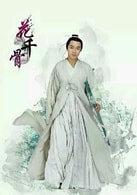 董春輝