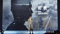《唐人街探案》啟程發布會陳思誠走心演講——勇敢原創不忘初衷
