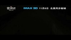 中文IMAX版預(yù)告片