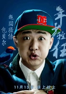 包貝爾