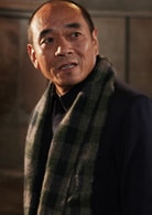 陶澤如