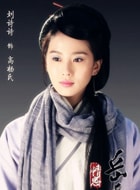 劉詩詩