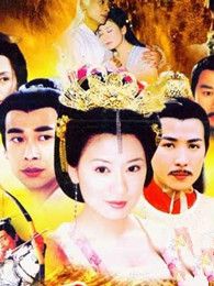 至尊紅顏（內(nèi)地版）