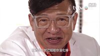 《My盛Lady》許紹雄被江美儀溶化