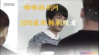 《Who Are You - 學校》2015 中字9