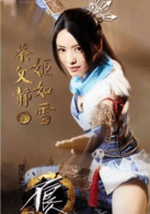 蔡文靜