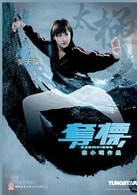 吳天瑜