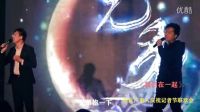 歌曲《兄弟抱一下》 陳小東 賈凹西演唱  任丘廣電人慶祝記者節(jié)聯(lián)歡會(huì)