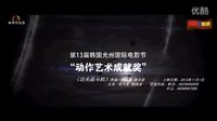 新時代影訊《功夫戰(zhàn)斗機(jī)》