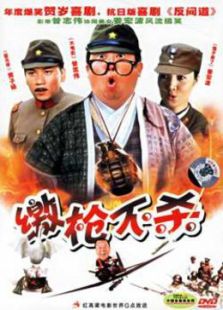 天竺山傳奇