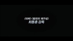 劇場版預告片