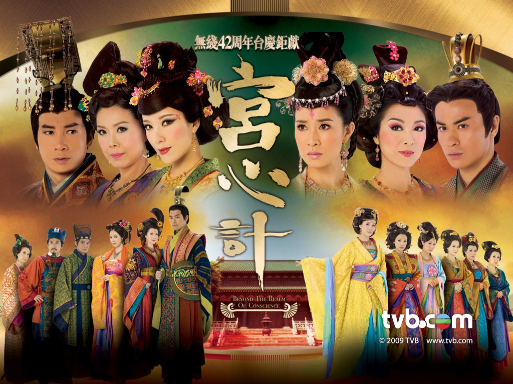 《宮心計(jì)》劇照(2)