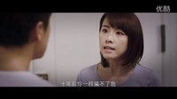 《分手再說我愛你》粵語版終極預告片