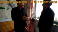 金強生物