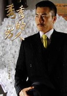 黃文豪