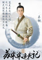 孫瑋倫