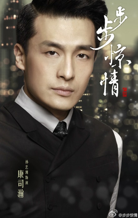 《步步驚情》海報