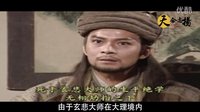 重溫經典之黃日華版《天龍八部》第三期！康敏和《水滸傳》潘金蓮的相似之處！