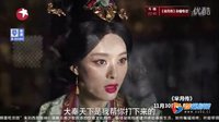 羋月傳最新超長預告片