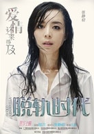 張靜初