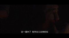 視頻日志4