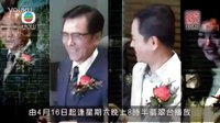 廉政行動2016 4分鐘版 制作特輯 預(yù)告片