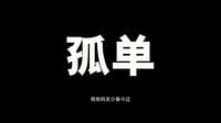 《中國合伙人》曝首款預(yù)告 定檔4月16日打造土鱉創(chuàng)業(yè)傳奇