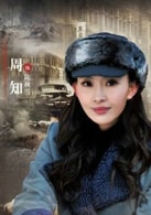 周知