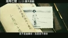 香港版預告片
