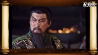 華容道放走曹操，關羽領罪
