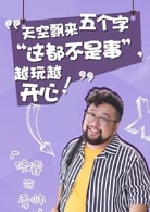 修睿
