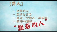 《一不留神》預告片