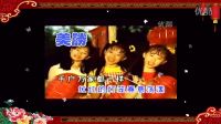 『春到人間喜洋洋』∶莊群施、陳家琳、陳家琳