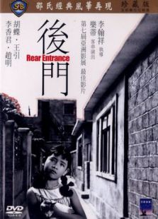 后門