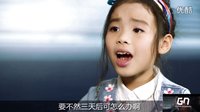 萌娃72變第三集