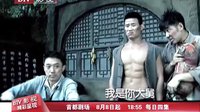 北京影視頻道電視劇 我要當八路 神奇隊長