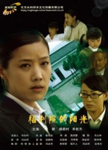 福利院的陽光