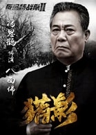 馮恩鶴