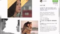宋慧喬紀念《藍色生死戀》16周年 召劇迷回憶