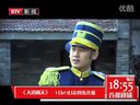 《大道通天》衛(wèi)視版預告片之悲催大帥