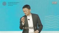 馬云 擁有夢想,就擁有未來- 高清視頻2